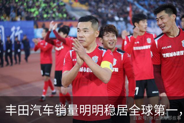 丰田汽车销量明明稳居全球第一，日本车企为什么还是这么焦虑？