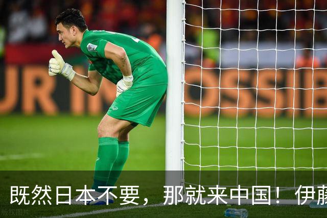 既然日本不要，那就来中国！伊藤美诚
