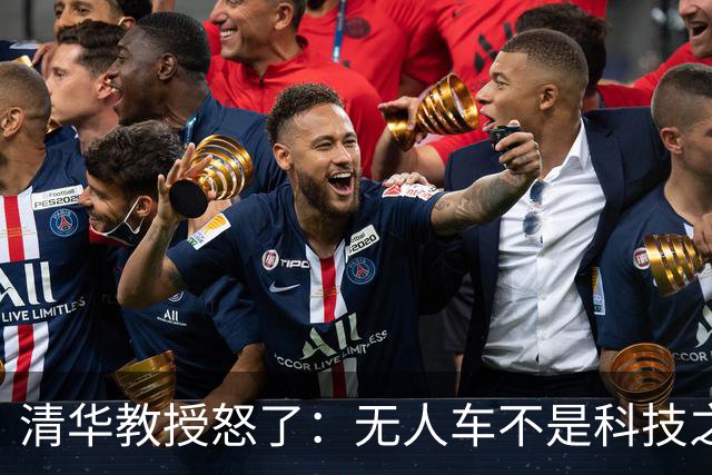 清华教授怒了：无人车不是科技之光，8400万人饭碗悬了！