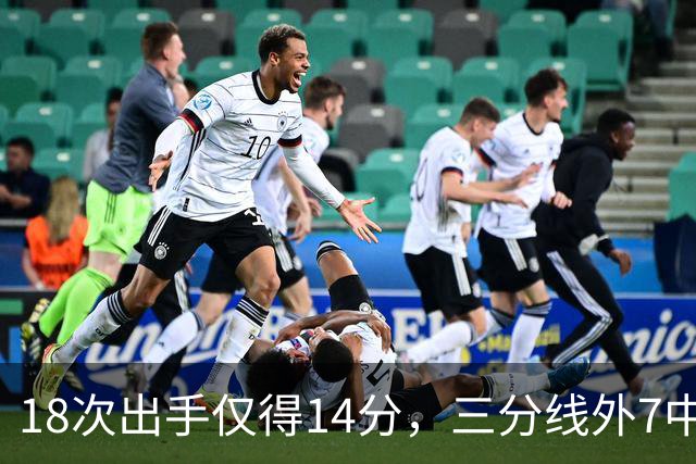 18次出手仅得14分，三分线外7中1！29岁的MVP，为何断崖式下滑？