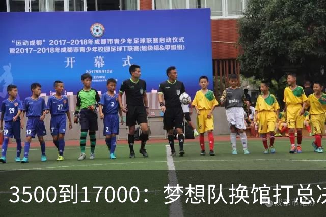 3500到17000：梦想队换馆打总决赛，主场容量翻了近五倍