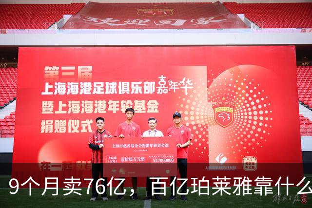 9个月卖76亿，百亿珀莱雅靠什么可持续增长